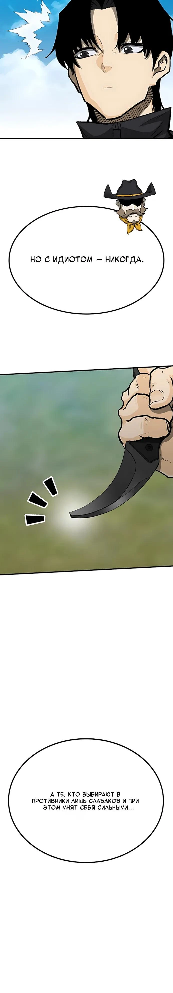 Read Помощник Manga Online