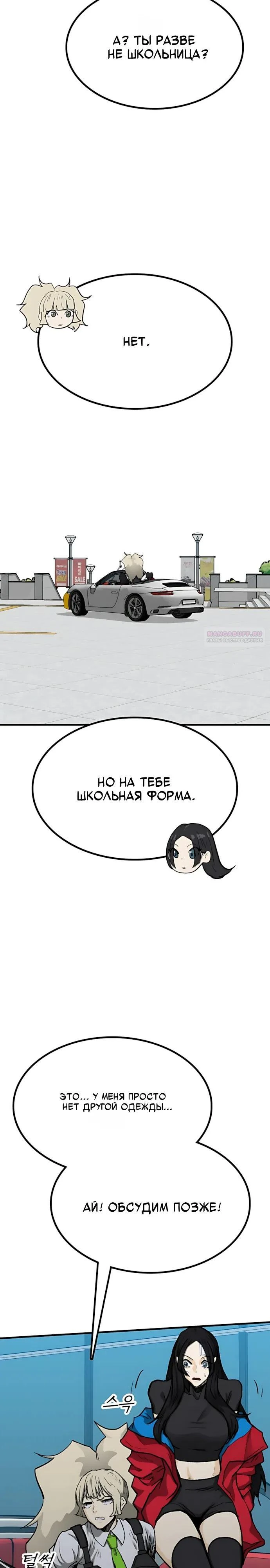 Read Помощник Manga Online
