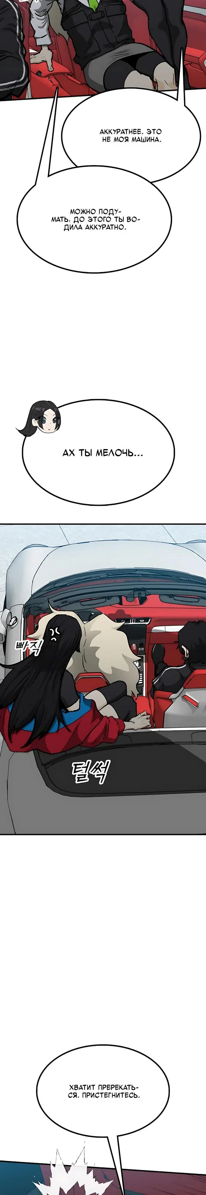 Read Помощник Manga Online