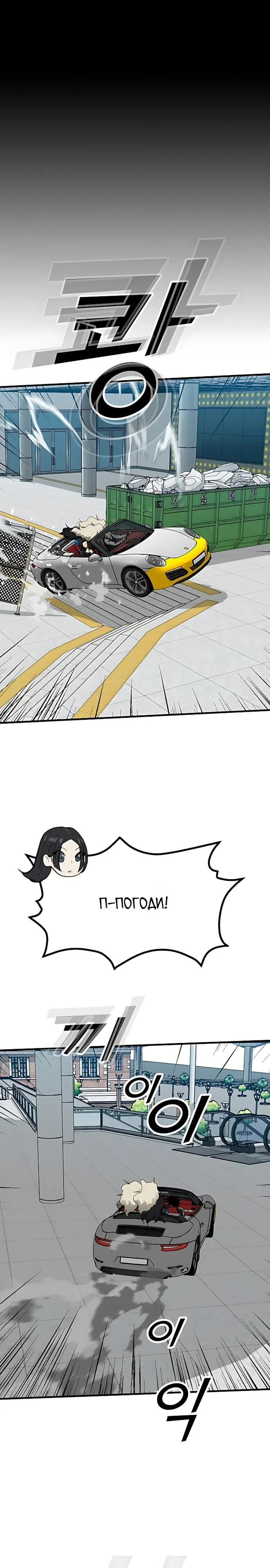 Read Помощник Manga Online