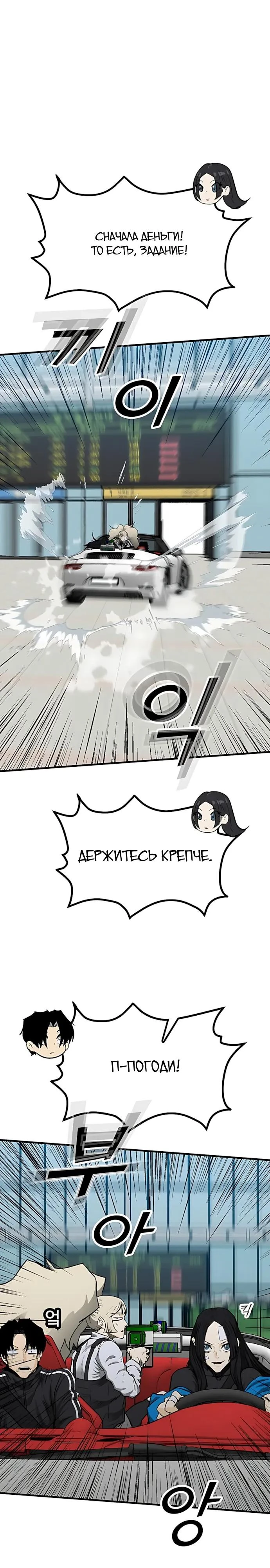 Read Помощник Manga Online