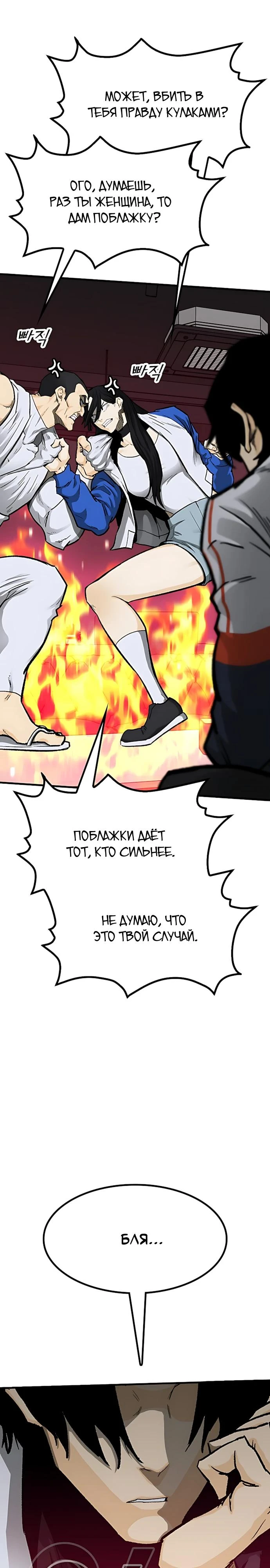Read Помощник Manga Online