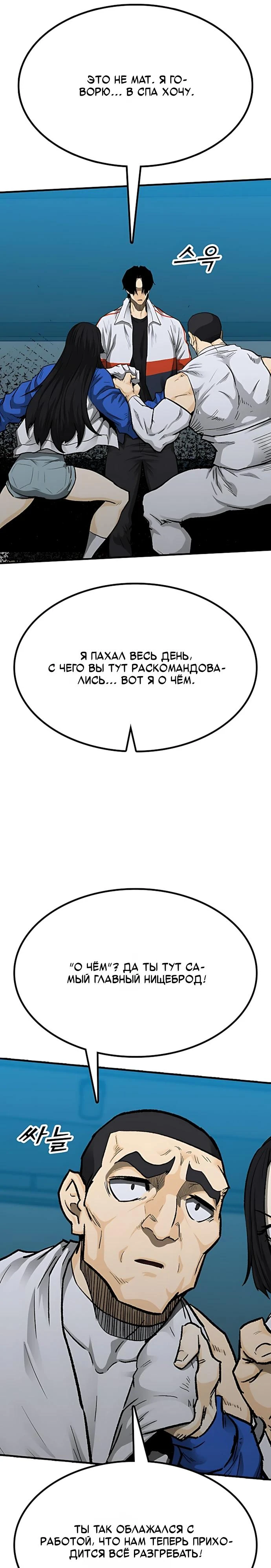 Read Помощник Manga Online
