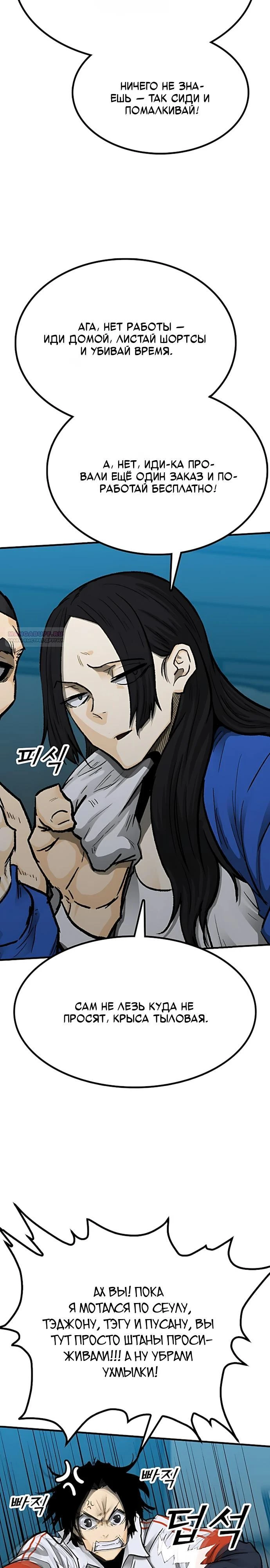 Read Помощник Manga Online