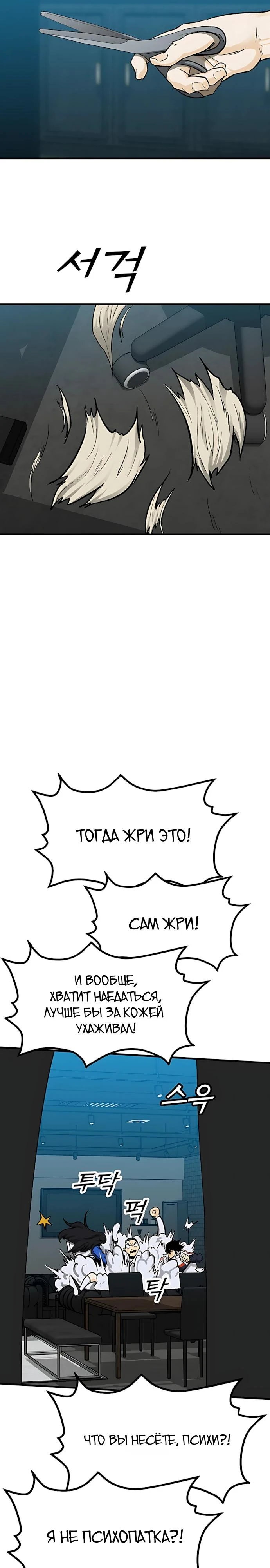 Read Помощник Manga Online