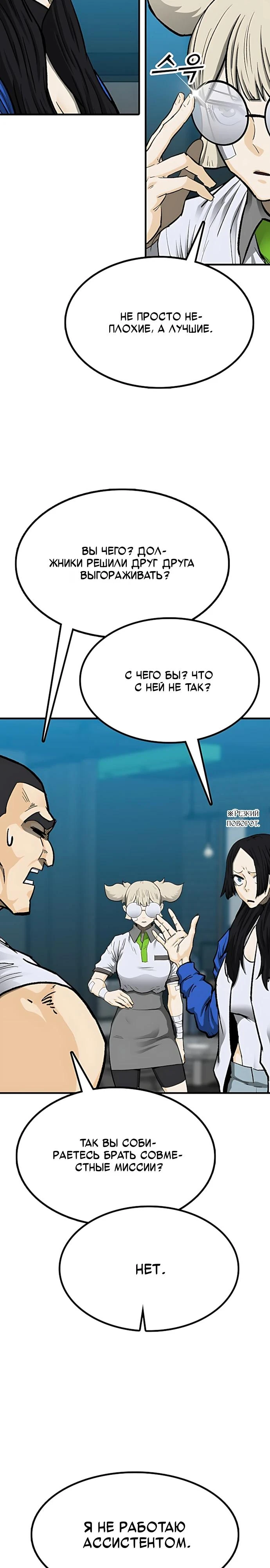 Read Помощник Manga Online