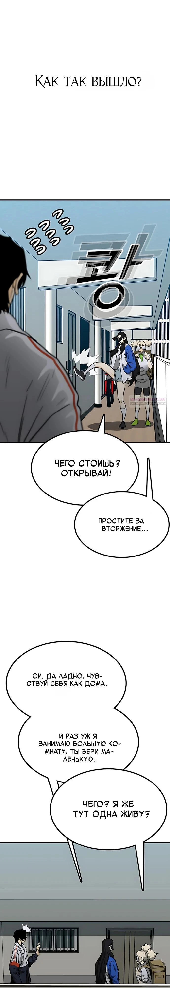 Read Помощник Manga Online