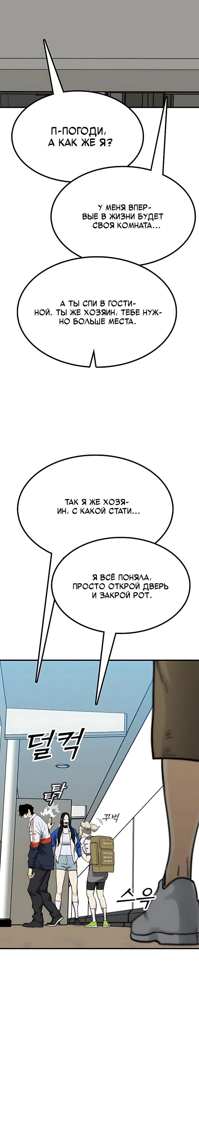 Read Помощник Manga Online
