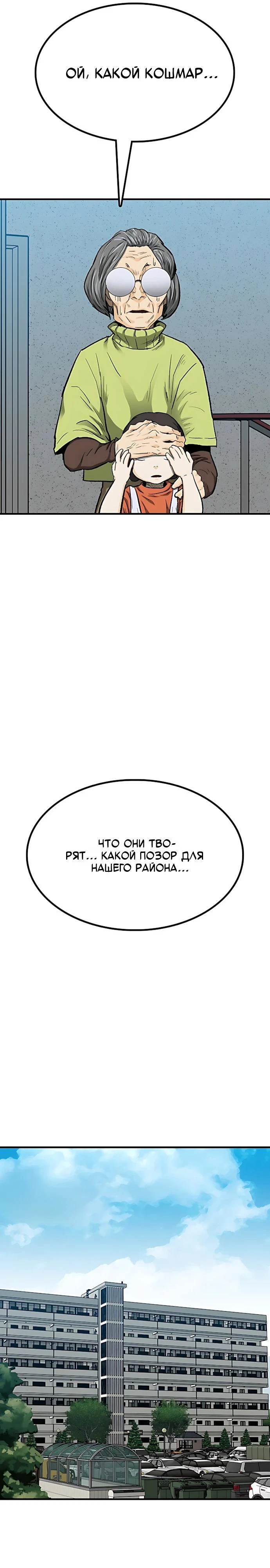 Read Помощник Manga Online
