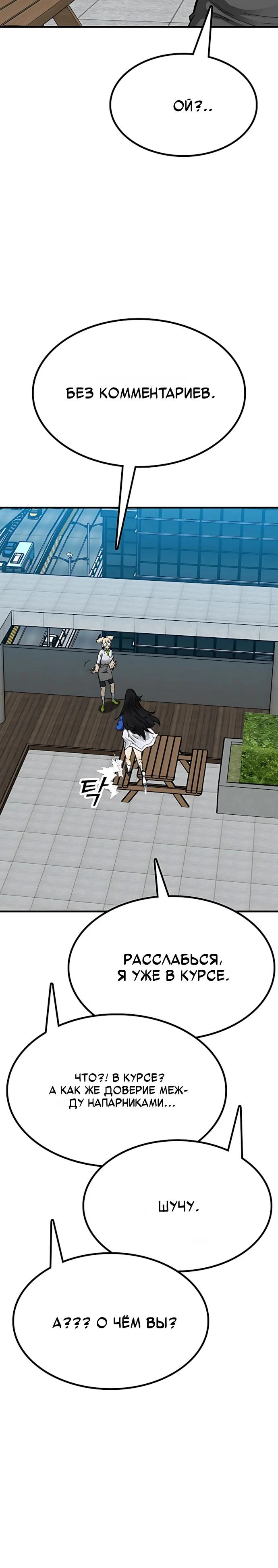 Read Помощник Manga Online