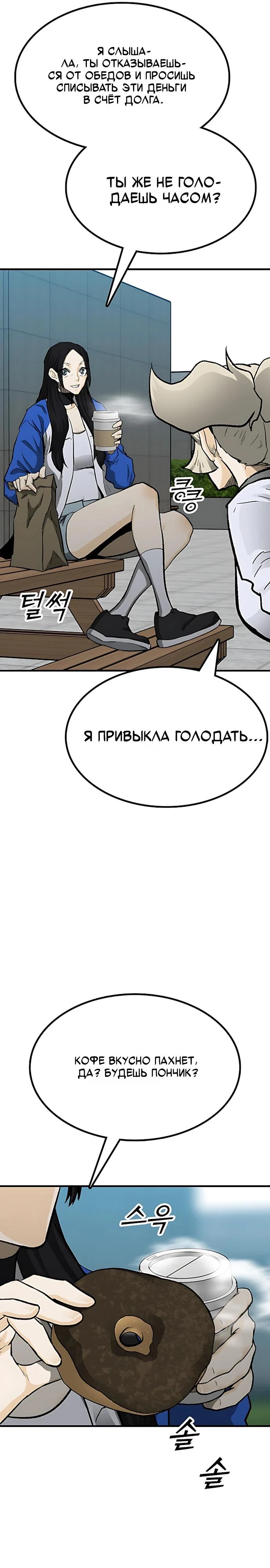 Read Помощник Manga Online