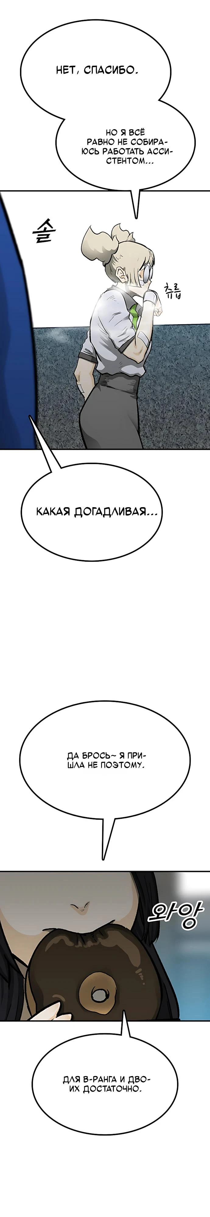 Read Помощник Manga Online