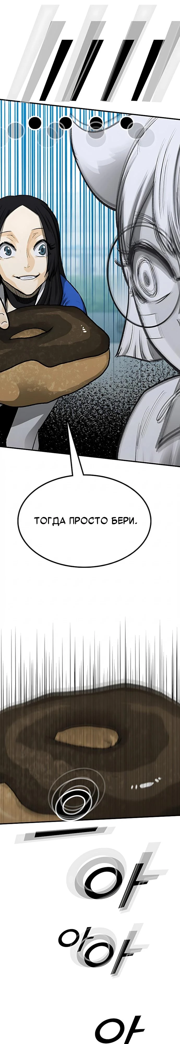 Read Помощник Manga Online