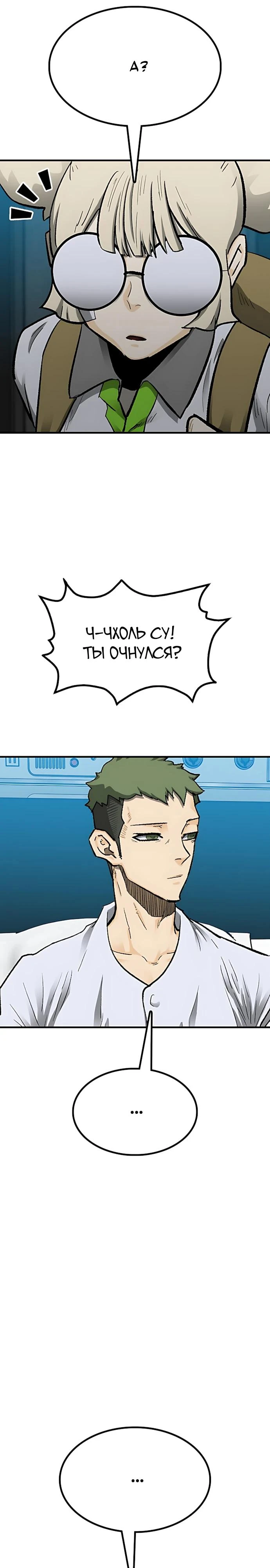 Read Помощник Manga Online