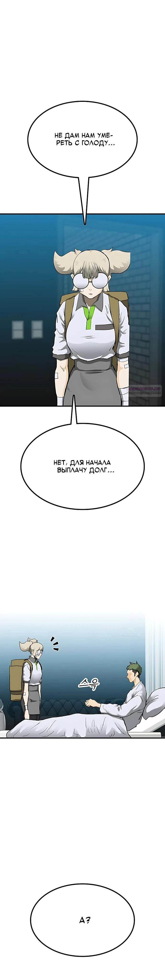 Read Помощник Manga Online