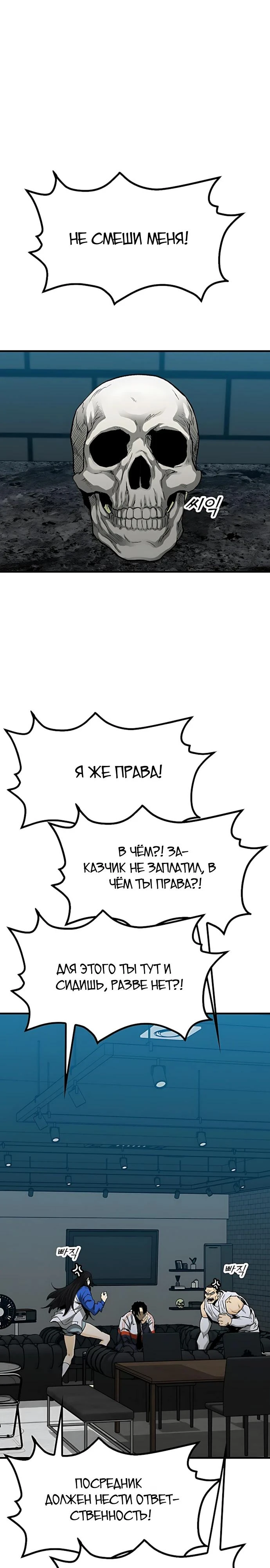 Read Помощник Manga Online