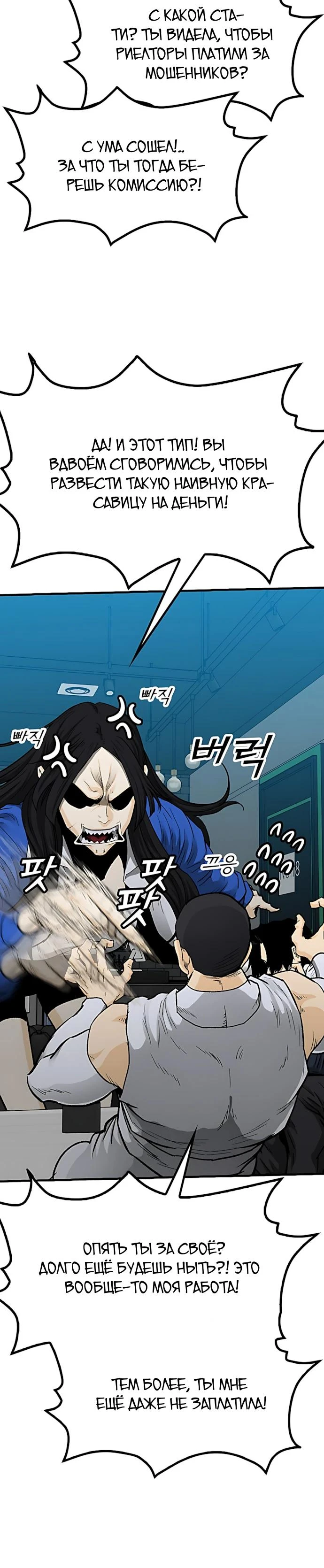 Read Помощник Manga Online