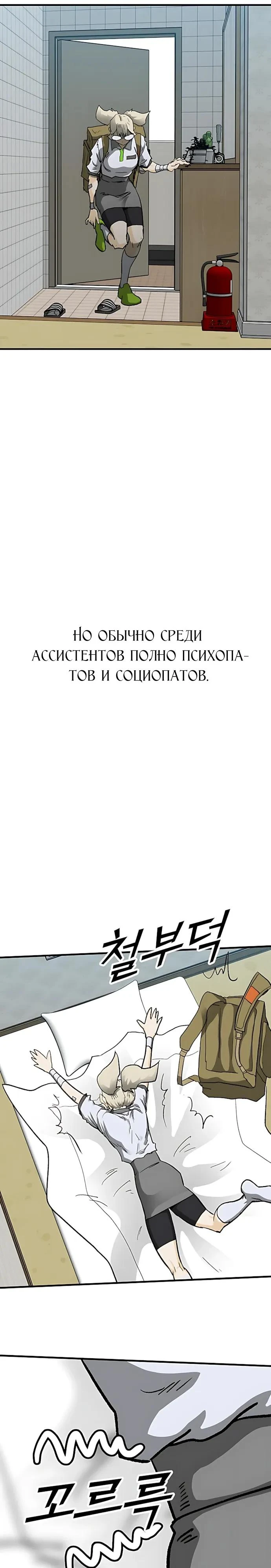 Read Помощник Manga Online