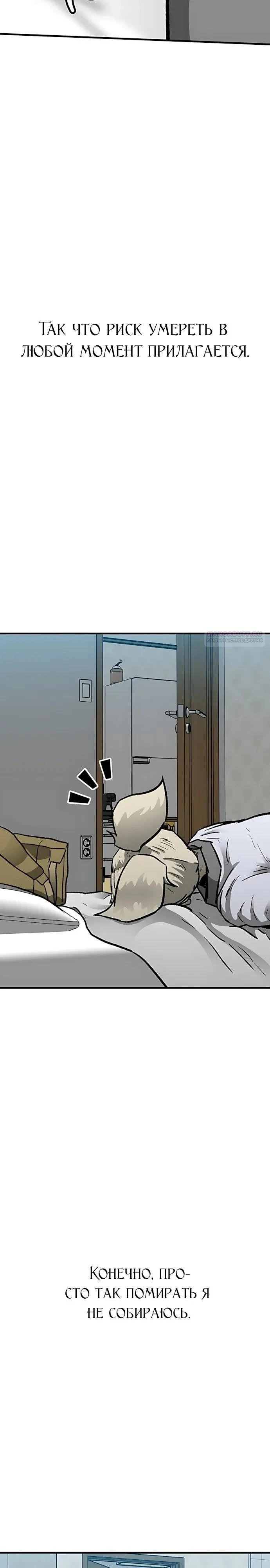 Read Помощник Manga Online