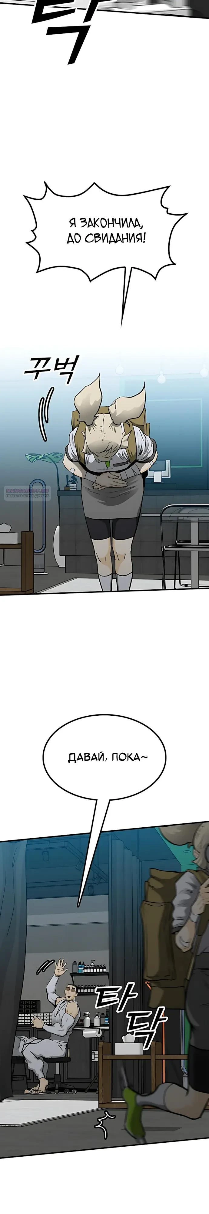 Read Помощник Manga Online