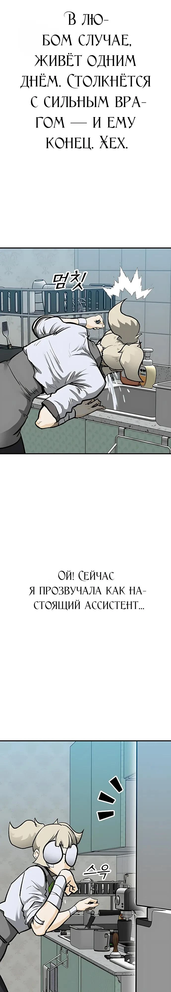 Read Помощник Manga Online