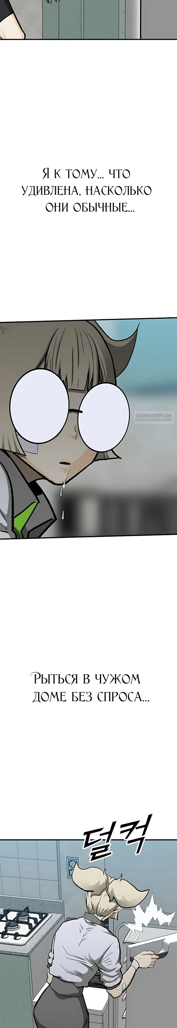 Read Помощник Manga Online