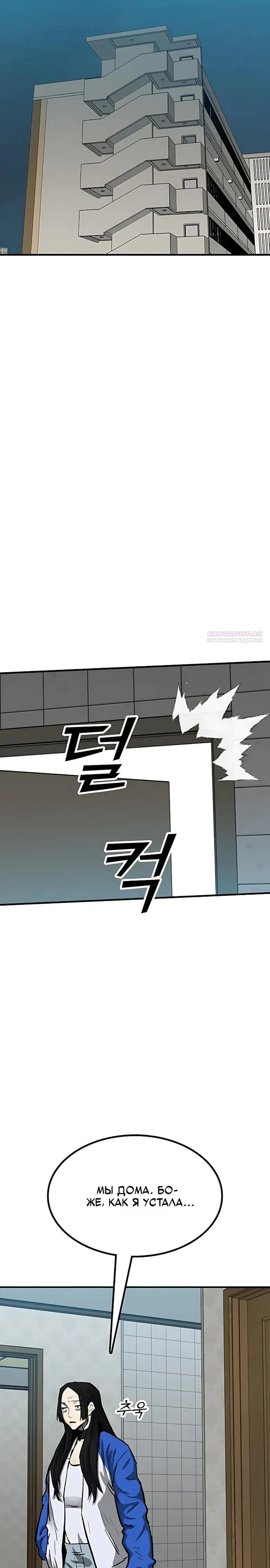 Read Помощник Manga Online