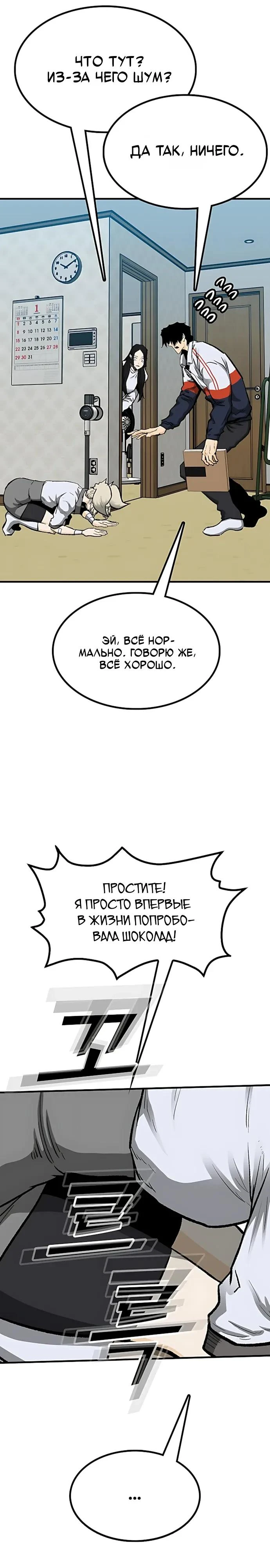 Read Помощник Manga Online