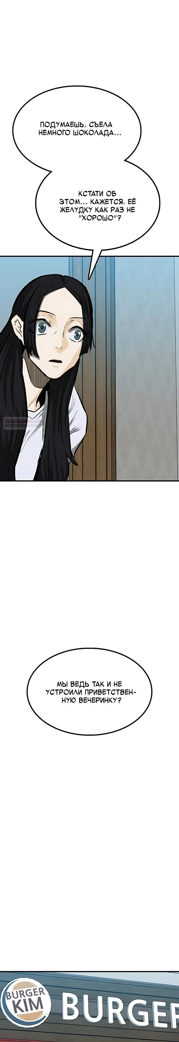 Read Помощник Manga Online