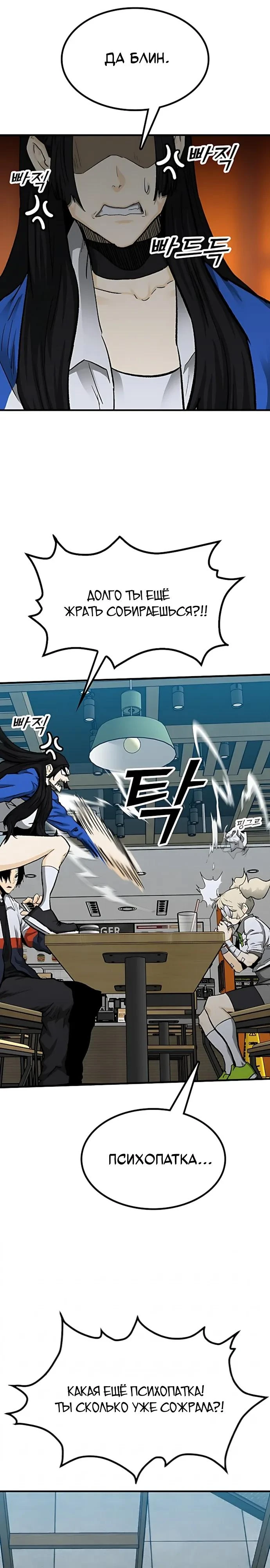 Read Помощник Manga Online