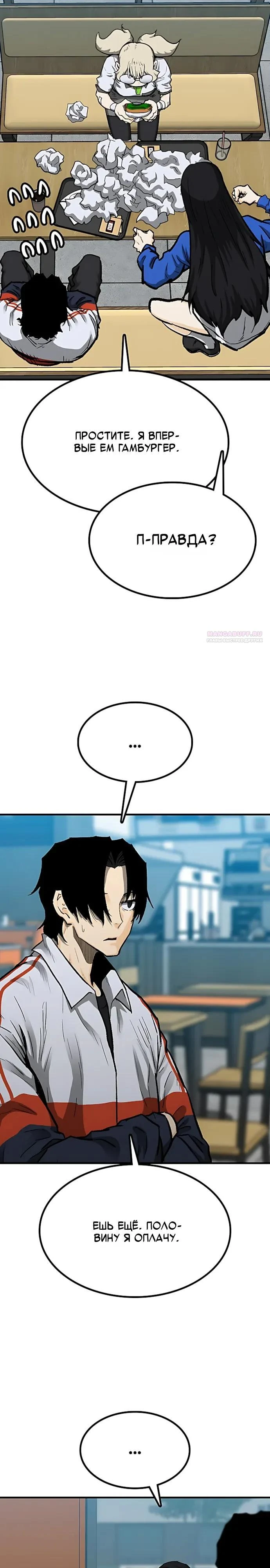 Read Помощник Manga Online