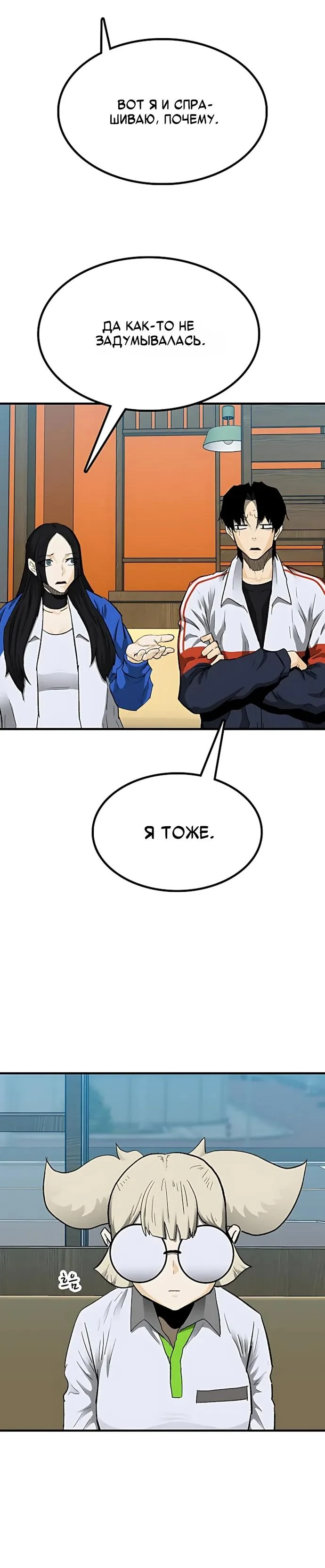 Read Помощник Manga Online