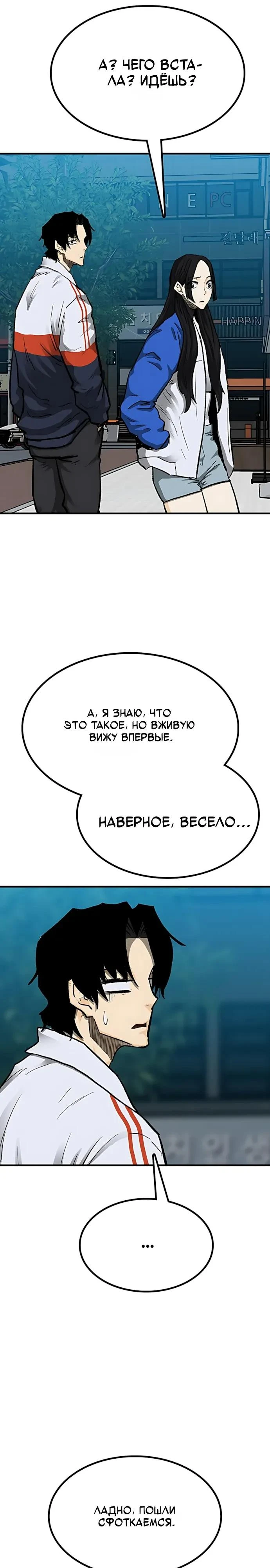 Read Помощник Manga Online