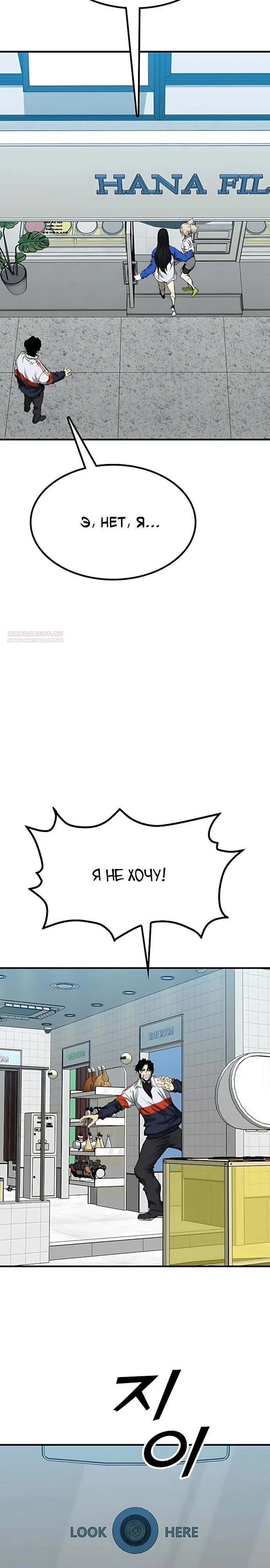 Read Помощник Manga Online