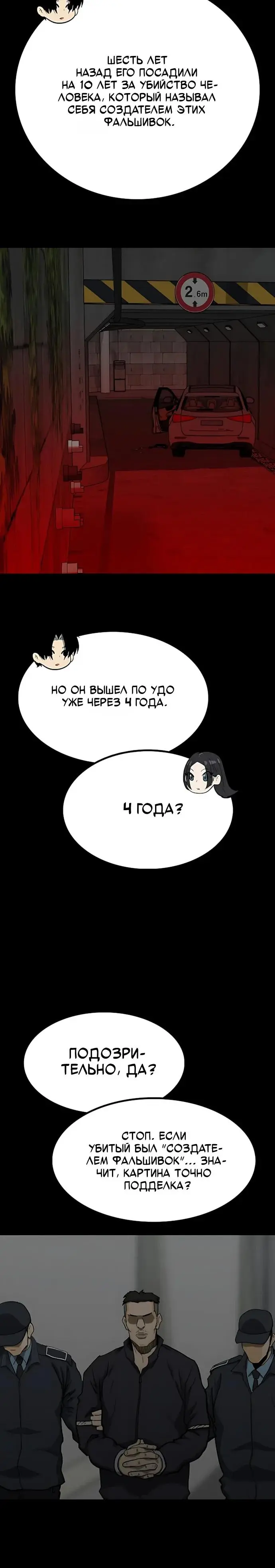 Read Помощник Manga Online