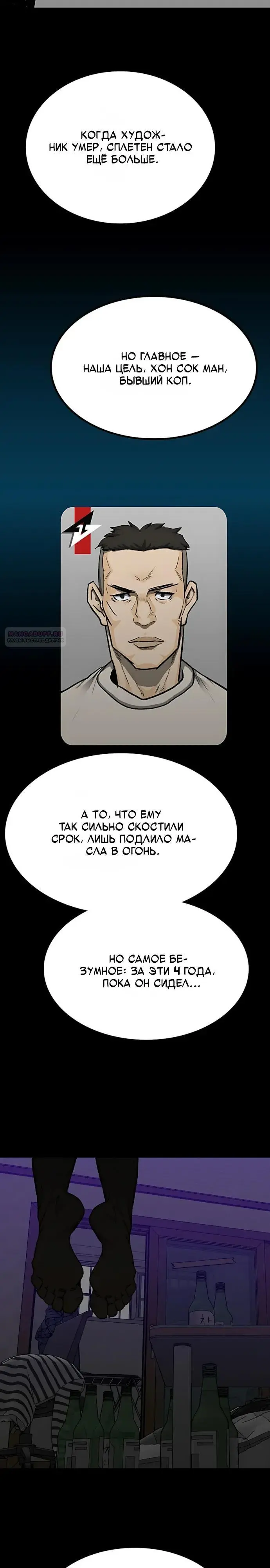 Read Помощник Manga Online