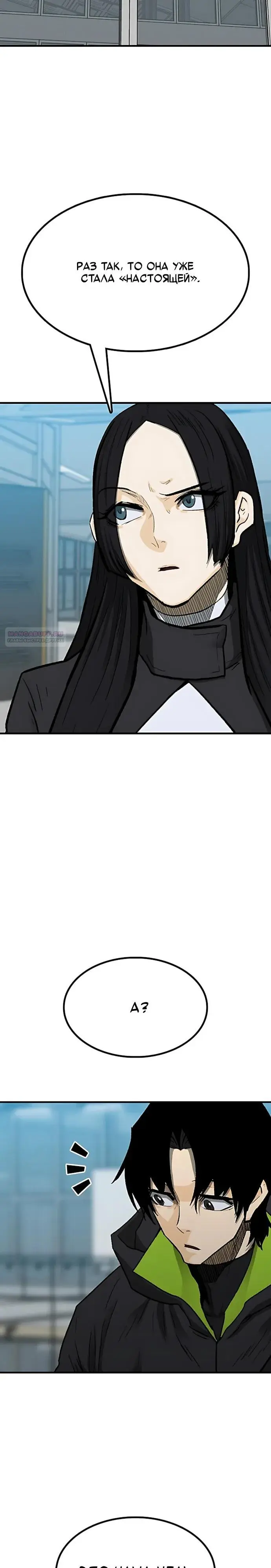 Read Помощник Manga Online