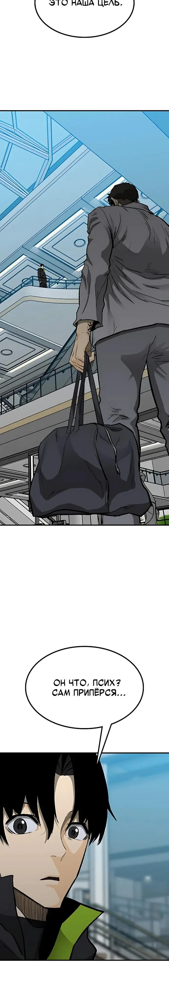 Read Помощник Manga Online
