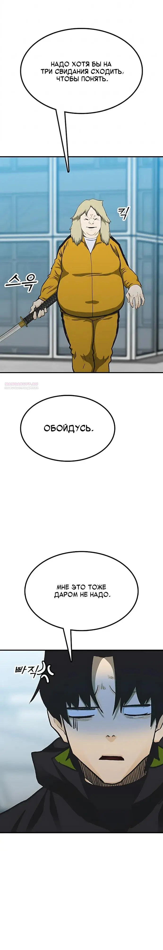 Read Помощник Manga Online