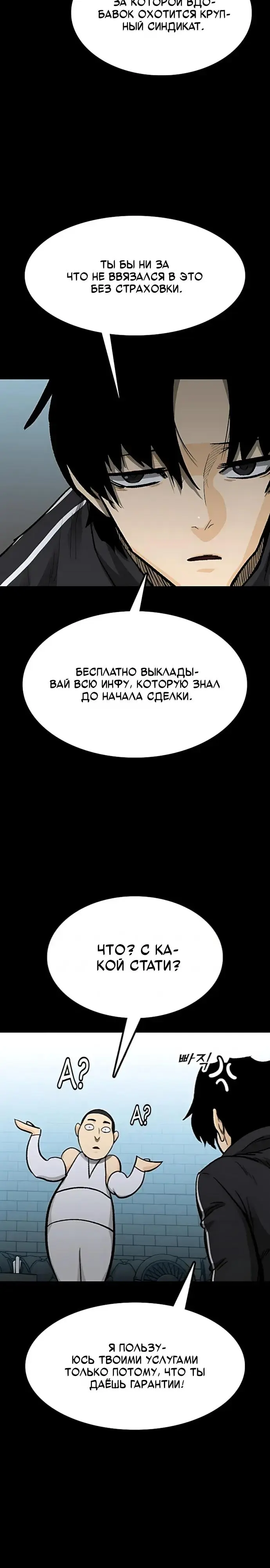 Read Помощник Manga Online