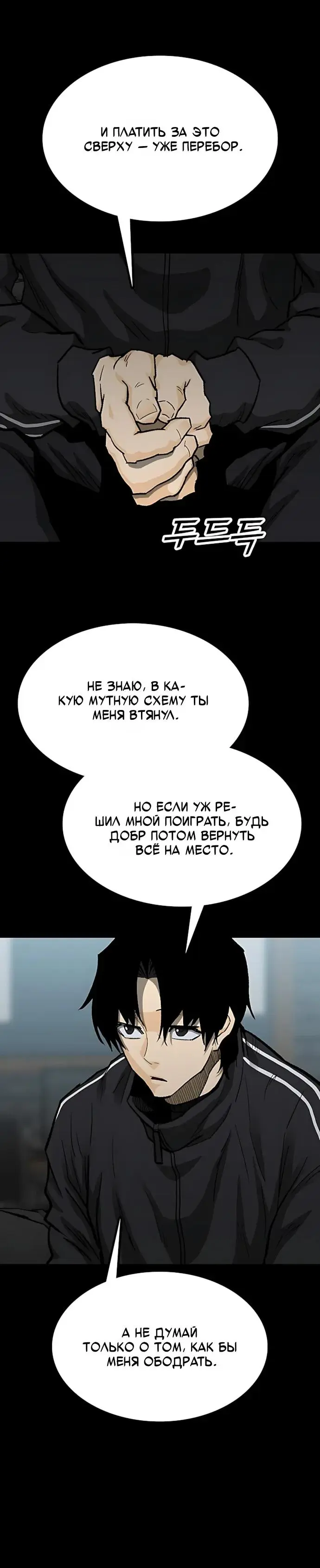 Read Помощник Manga Online
