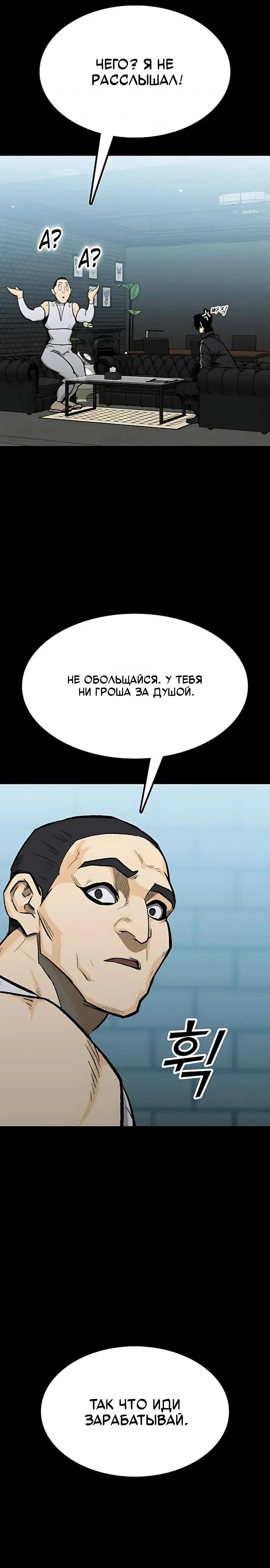 Read Помощник Manga Online