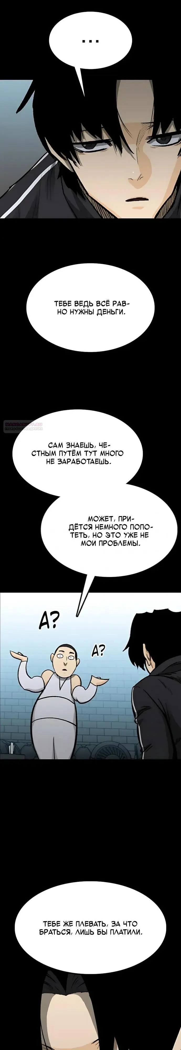 Read Помощник Manga Online