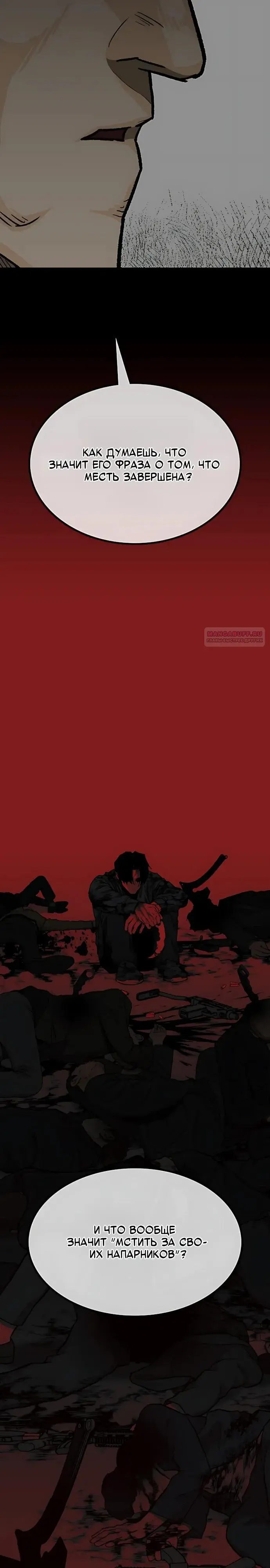 Read Помощник Manga Online