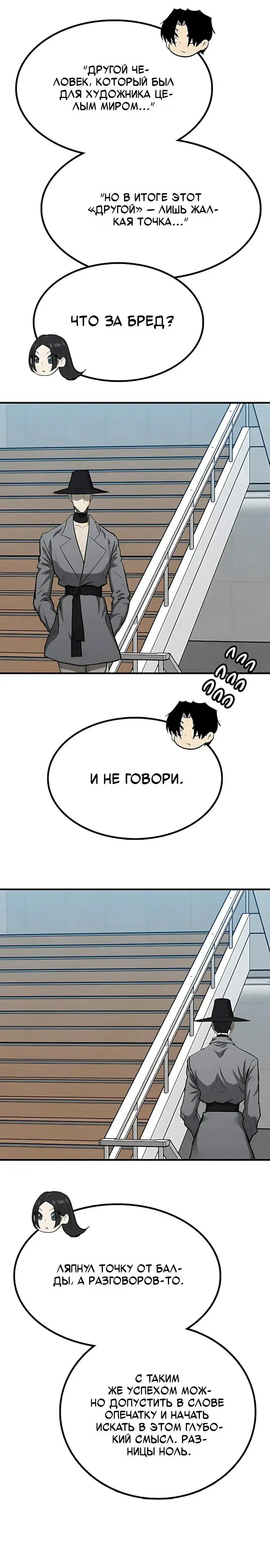 Read Помощник Manga Online