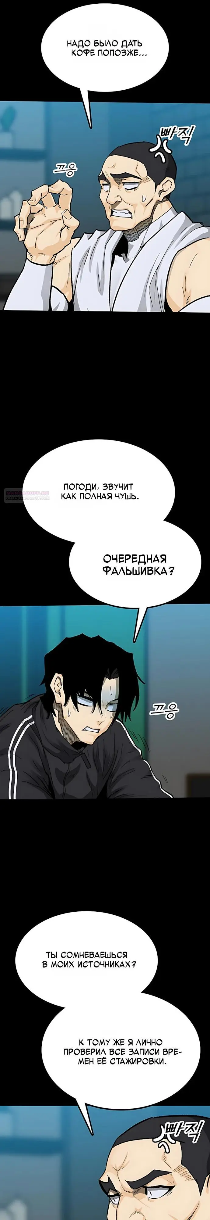 Read Помощник Manga Online