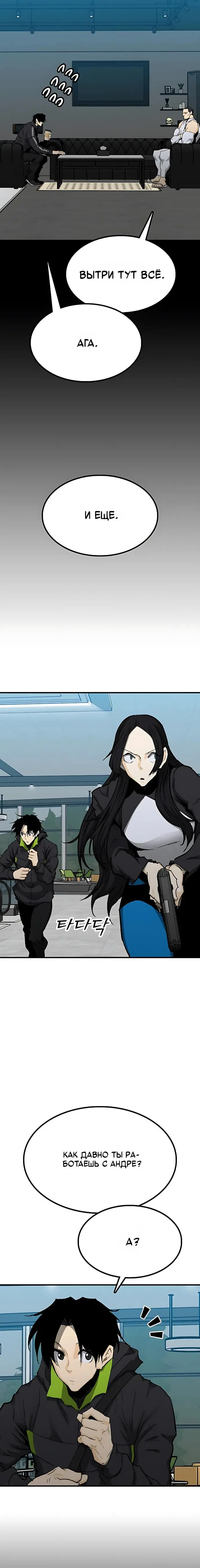 Read Помощник Manga Online