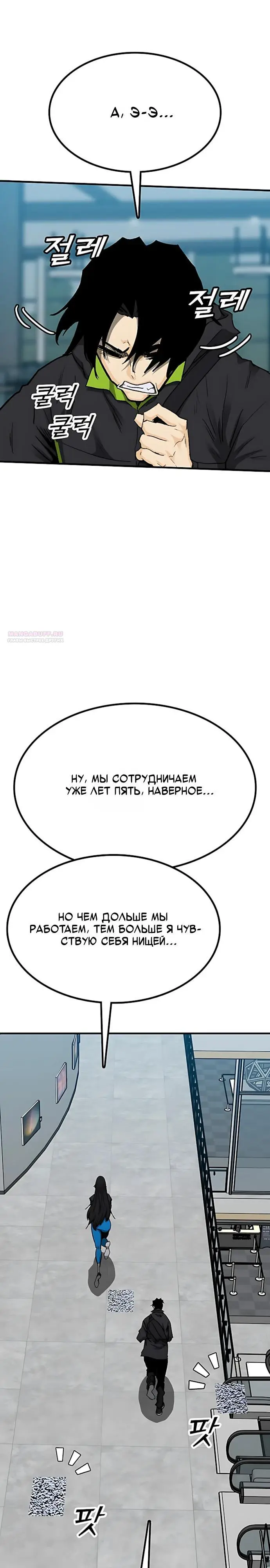 Read Помощник Manga Online