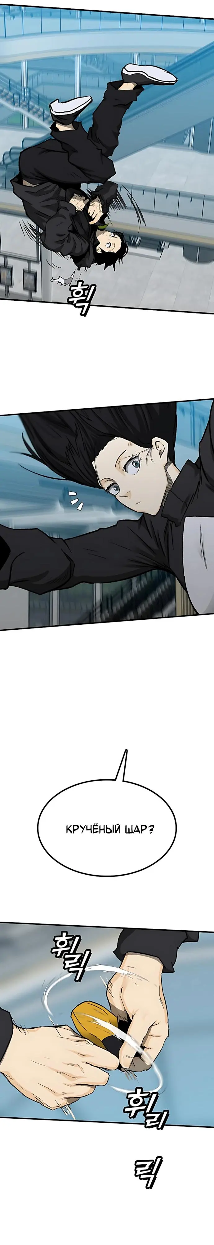 Read Помощник Manga Online