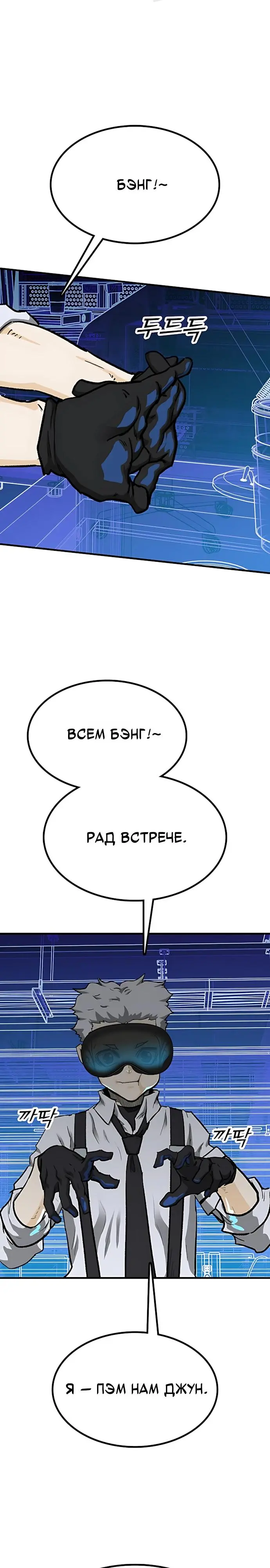 Read Помощник Manga Online